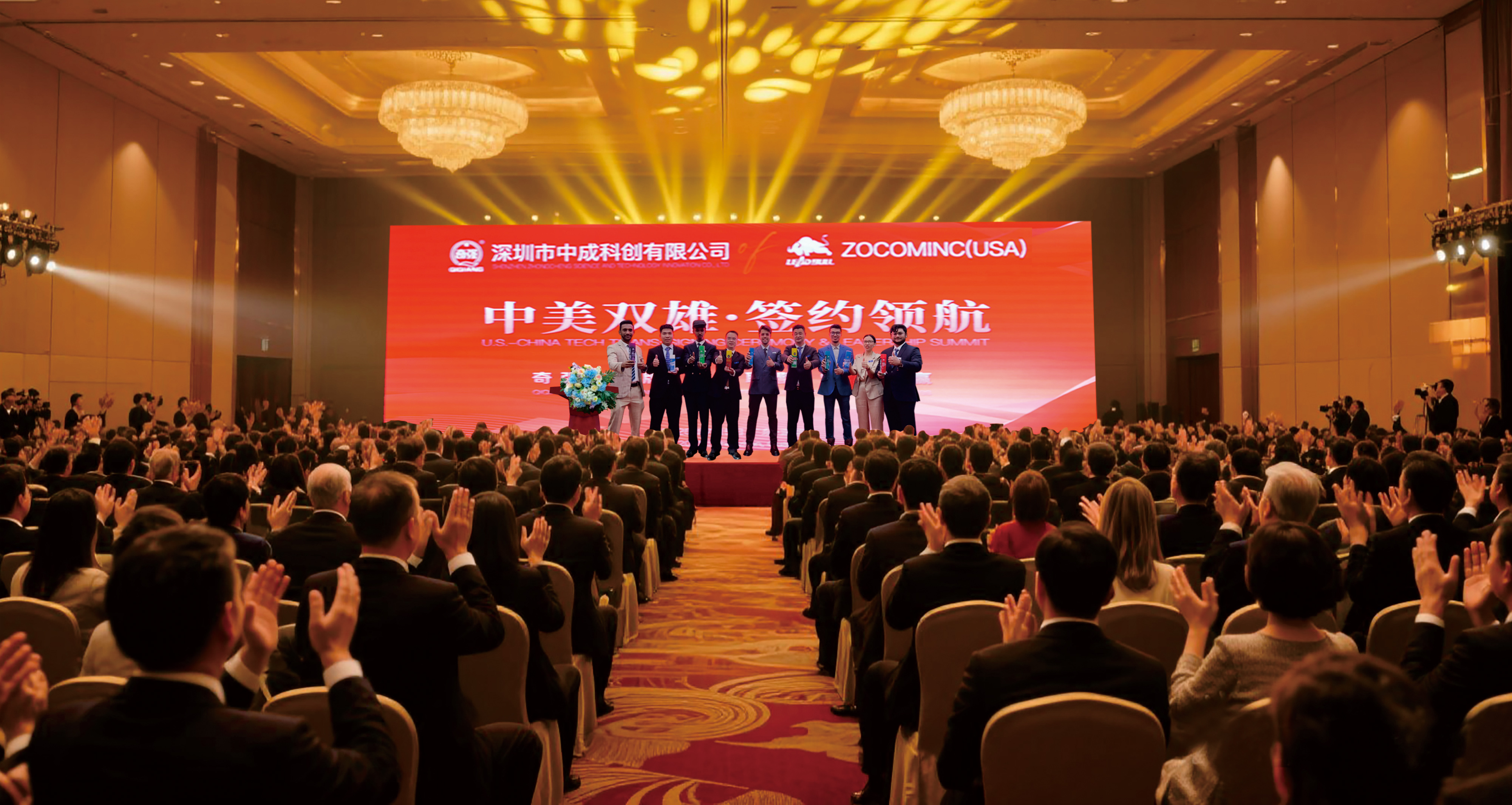 中成集团董事长蓝建福带头广东省福建漳浦商会捐助“千万奖教金”